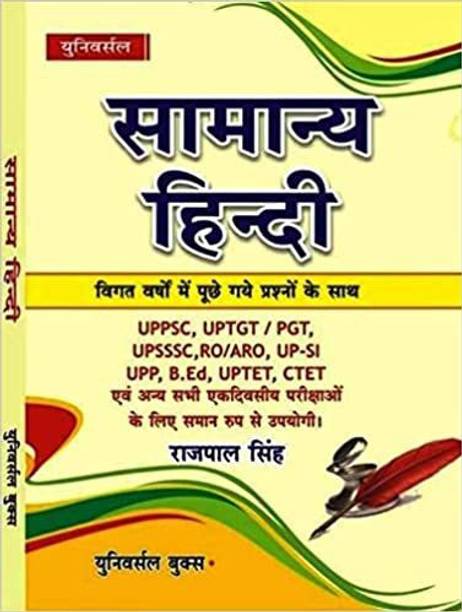 Samanya Hindi For Uppsc Up Tgt/ Pgt Upsssc Ro/aro Up-Si Upp B.ed Uptet Ctet Useful For Exam Universal Books