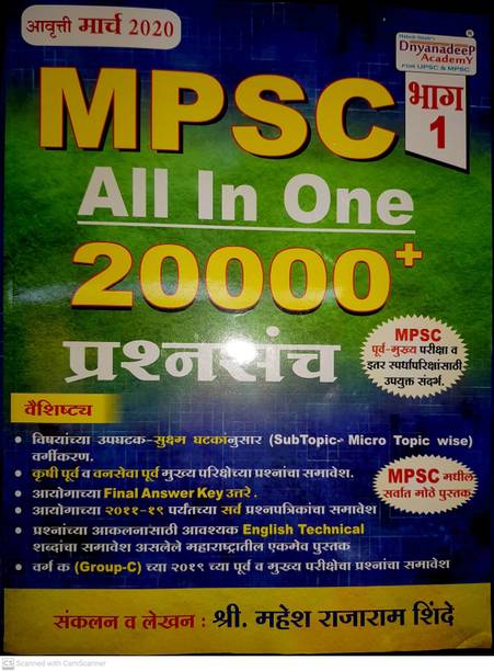 Dnyanadeep Mpsc 20000 Plus