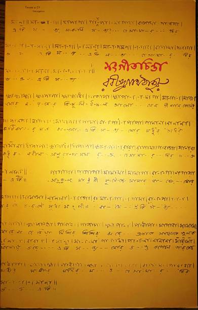 Sangitchinta