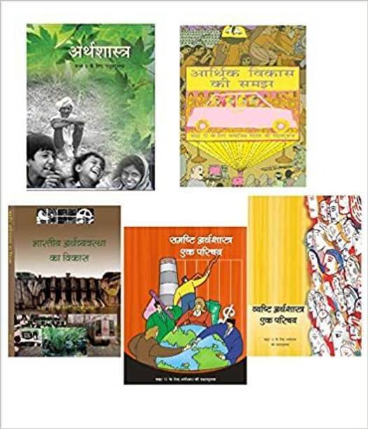 NCERT Textbooks Economics 9th To 12th In Hindi Medium (Economics) Combo Set (5 Booklets) Paperback – 1 January 2019