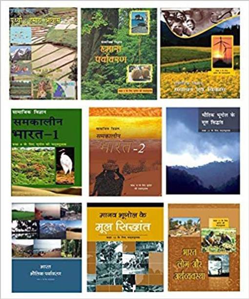 NCERT Textbooks Geography 6th To 12th In Hindi Medium(Geography ) Combo Set (9 Booklets) Paperback – 1 January 2019