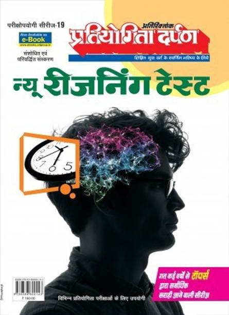 P. Series-19 New Reasoning