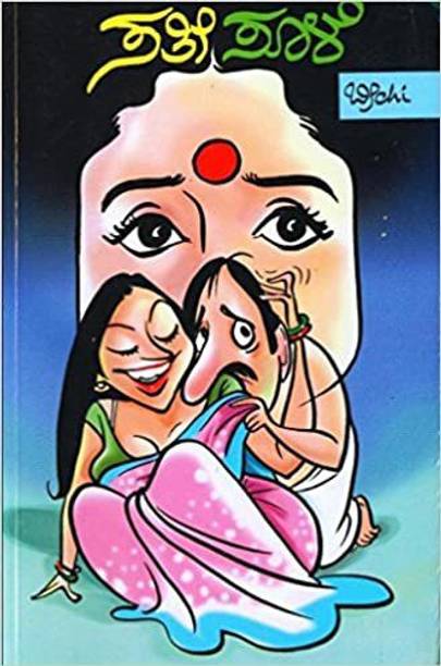 Sathi Soole (Kannada)