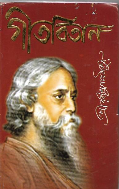 Gitabitan
