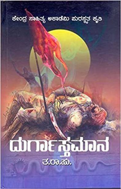 Ta Ra Su Kit (Set Of 38 Books) Paperback