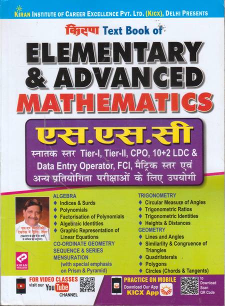 Elementary & Advance Mathematics SSC