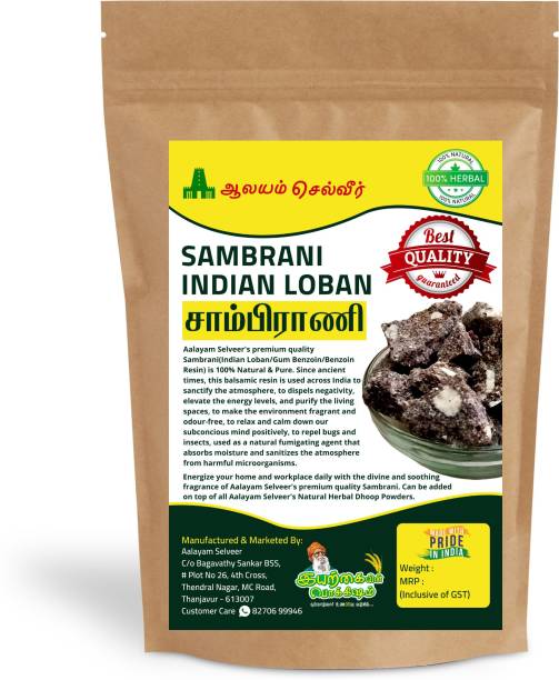 aalayam selveer Pure &amp; Natural Fragrance Paal Sambrani | Premium Indian Loban Dhoop | Original Gum Benzoin | Katti Sambrani | Pal Sambrani - 1 KG Dhoop