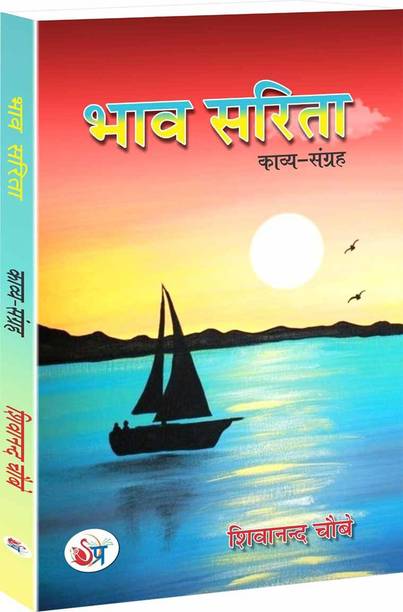 BHAW SARITA
