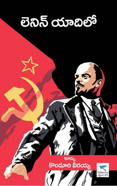 Lenin Yadilo