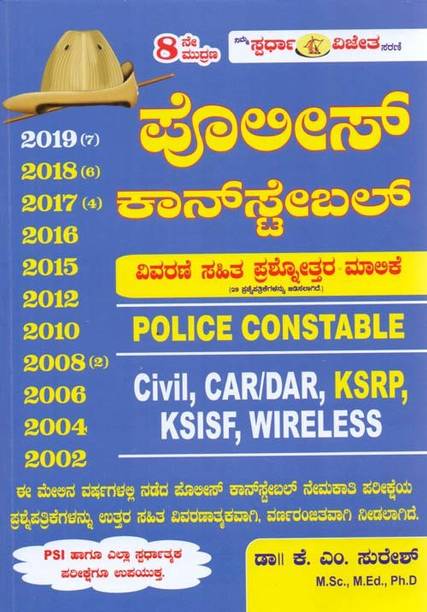 Police Constable Question Bank
