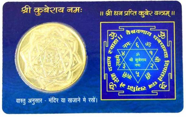 caaspy Shree Kuber Yantra Dhan Prapti Yantra Gold Plated Coin Atm Card Yantra For Temple, Home, Locker, Purse, Pocket Plastic Yantra