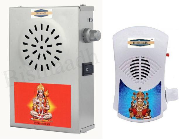Bismaadh Hindu religious famous 2 In 1 (Full Hanuman Chalisa & Gayatri Mantra) & Mini plastic 35 In 1 mantra bell Plastic, Steel Pooja Bell