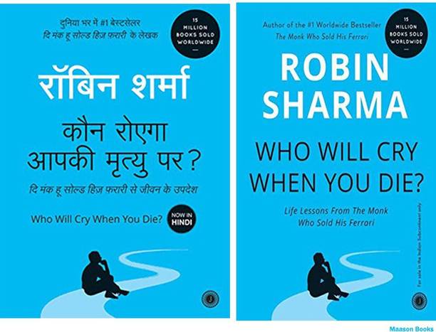 Combo Of Who Will Cry - Indian Version Both Hindi English