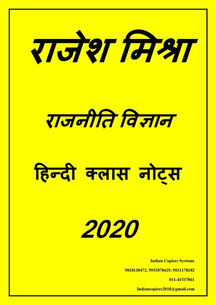 Rajesh Mishra Political Science Hindi Latest Class Notes 2020