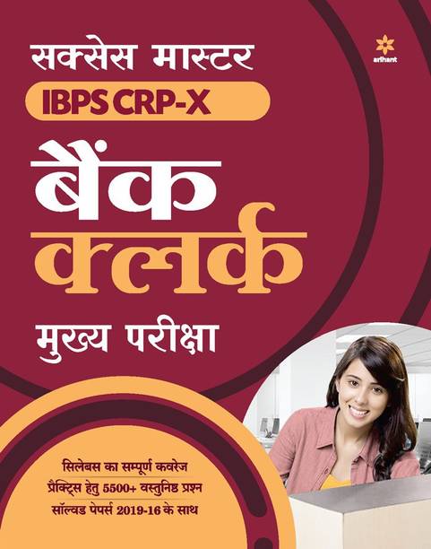 Success Master Ibps-X Bank Clerk Mains Exam 2020
