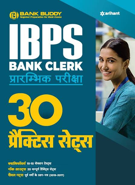 30 Practice Sets Ibps Bank Clerk Pre Exam 2020
