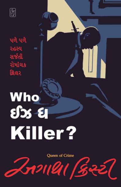 Who Is The Killer?