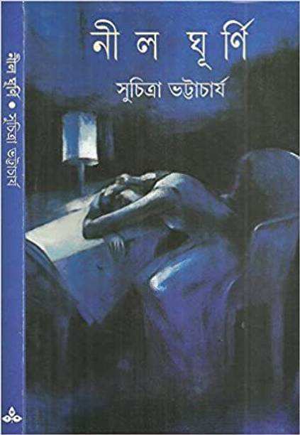 Nilghurni