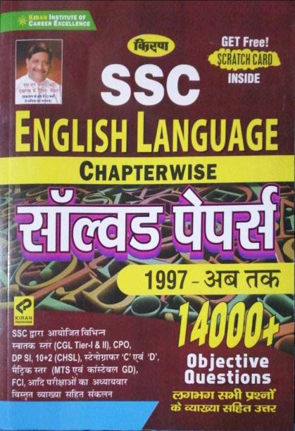 Ssc English Language Chapterwise Solved Papers 14000+