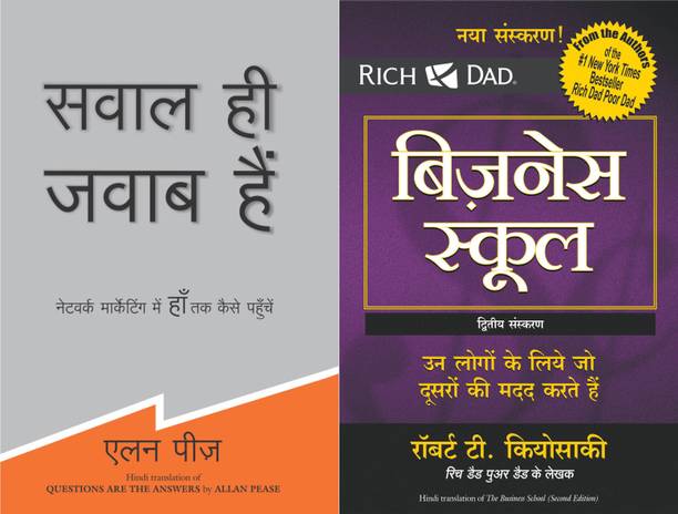 Business Self Help Combo