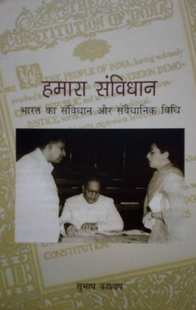 Our Constitution An Introduction To India’s Constitution And Constitutional Law