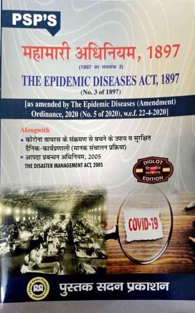 The Epidemic Diseases Act,1897 (Diglot)