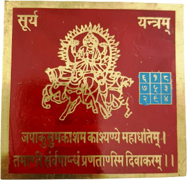 numeroastro Shri Surya Yantra in Brass Colour Yantra (8 Cms) (1 Pc) Brass Yantra