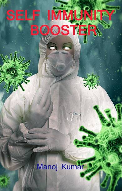SELF IMMUNITY BOOSTER / सेल्फ इम्युनिटी बूस्टर