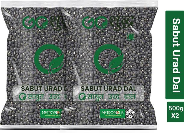 Goshudh Urad Gota (Whole)