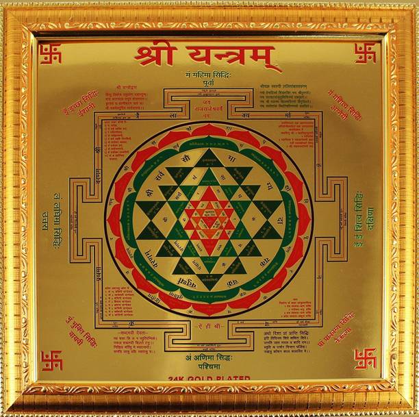 SEPARATE WAY Shree Yantra Copper with 24k Gold Plating Yantra for Wealth, Prosperity (10 x 10 inch) Wooden Yantra