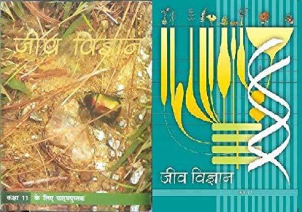 NCERT BIOLOGY BOOK FOR CLASS 11th TO 12th IN COMBO PACK ( Set Of 2 Books)