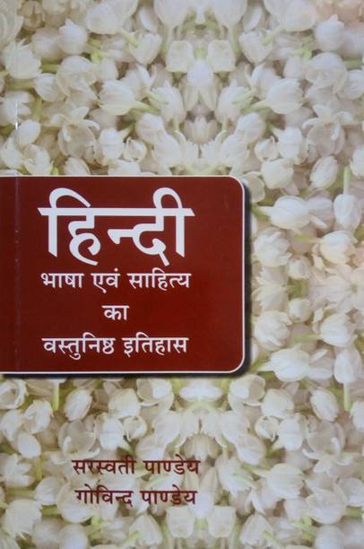 Hindi: Objective History Of Language & Literature (Paperback, Hi