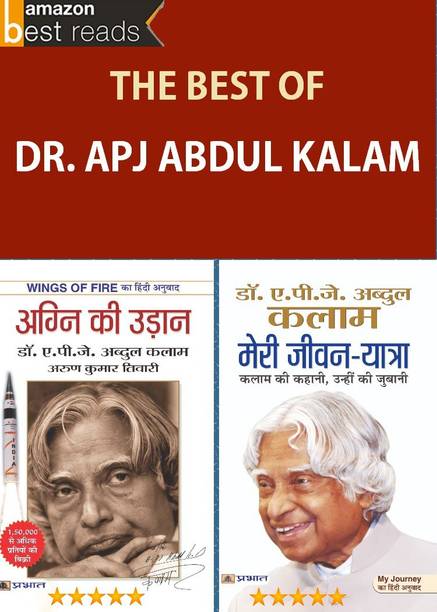 The Best Of Dr. Apj Abdul Kalam