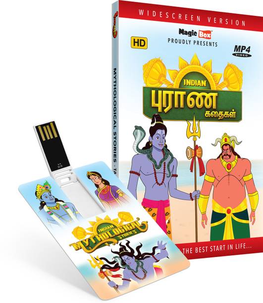 Inkmeo Movie Card - Mythological Stories - Tamil - Animated Stories - 8GB USB Memory Stick - High Definition(HD) MP4 Video
