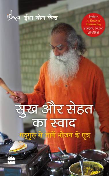 Sukh Aur Sehat Ka Swaad