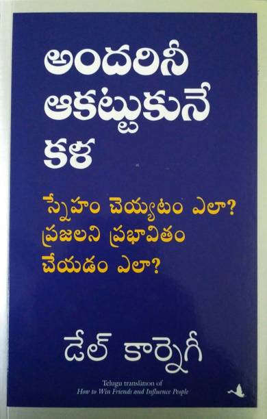 How to Win Friends & Influence People  - The First and Still the Best Book of Its kind on Self-Help