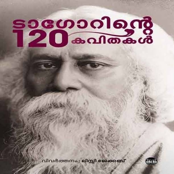 Tagorinte 120 Kavithakal
