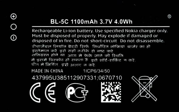 AEHUB Mobile Battery For NOKIA BL 5C / 150 / 105