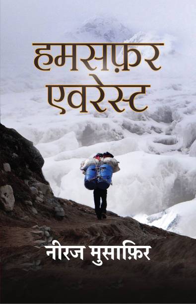 Hamsafar Everest