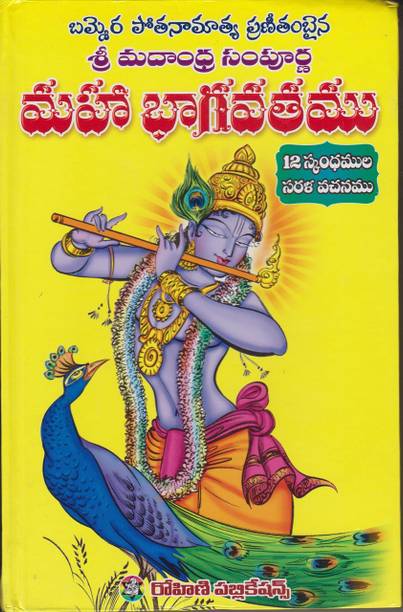Maha Bhagavatamu