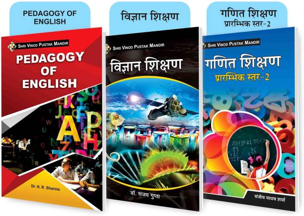 SVPM Combo Pack Of Pedagogy Of English,Ganit Shikshan (Prarambhik Star-2) And Vigyan Shikshan (Set Of 3) Books