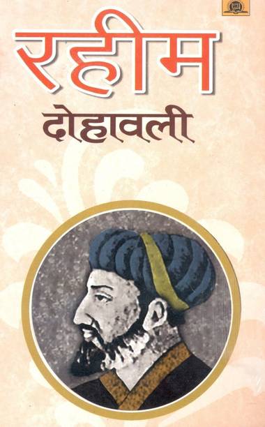 Raheem Dohawali