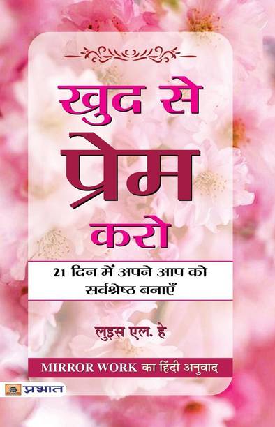 Khud Se Prem Karo