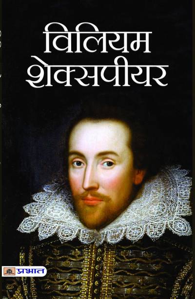 William Shakespeare 1 Edition
