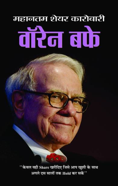 Warren Buffett