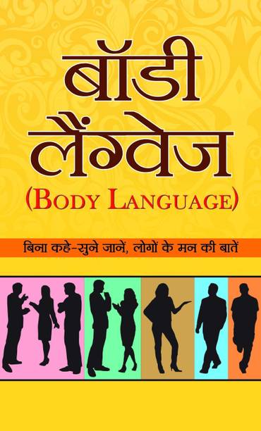 Body Language