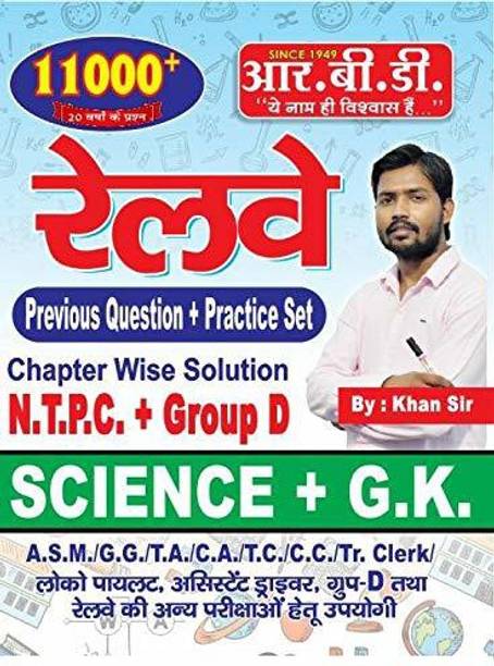 Railway General Science + GK 11000+Question (Previous Question + Practice Set) NTPC, Group D