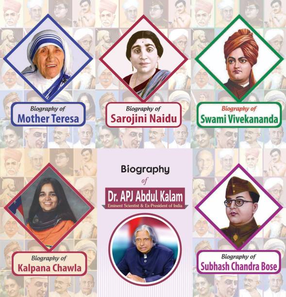 Biography Of Mother Teresa, Sarojini Naidu,Swami Vivekananda, Kalpana Chawla, Dr. A.P.J. Abdul Kalam, Subhash Chandra Bose (Set Of 6 Books)
