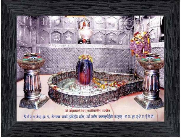 PnF Ujjain's Shri Mahakaleshwar Temple shankar Religious Photo Frames-22620 डिजिटल रीप्रिंट 8 inch x 6 inch पेंटिंग