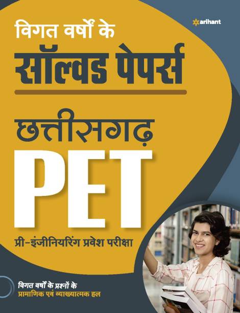 Solved Paper Chhattisgarh Pet Pre Engineering Test 2021
